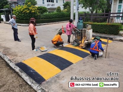 บริการทาสีตีเส้นลูกระนาด - ตีเส้นจราจร ราคาถูก - บอส ทราฟฟิค