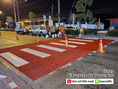 ตีเส้นจราจรสีเทอร์โมพลาสติก - ตีเส้นจราจร ราคาถูก - บอส ทราฟฟิค