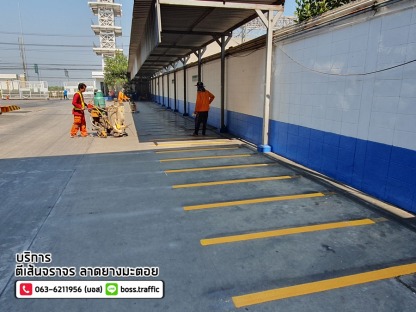 รับงานตีเส้นลานจอดรถ - ตีเส้นจราจร ราคาถูก - บอส ทราฟฟิค