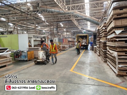 ตีเส้นจราจรในโรงงาน - ตีเส้นจราจร ราคาถูก - บอส ทราฟฟิค