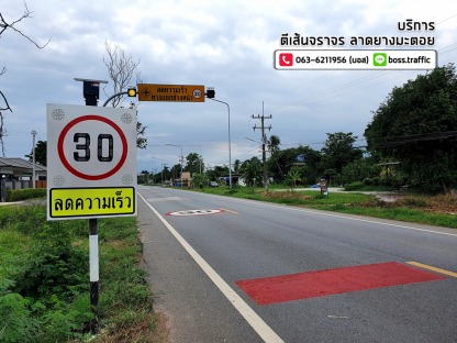 รับติดตั้งป้ายจราจร - ตีเส้นจราจร ราคาถูก - บอส ทราฟฟิค