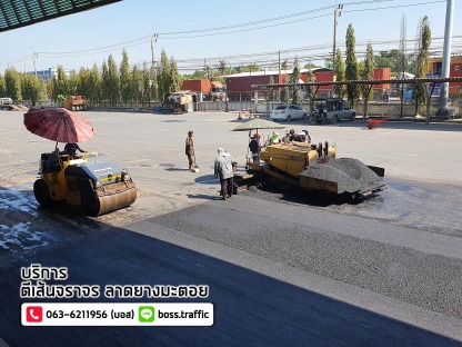 ลาดยางมะตอยพื้นถนน - ตีเส้นจราจร ราคาถูก - บอส ทราฟฟิค