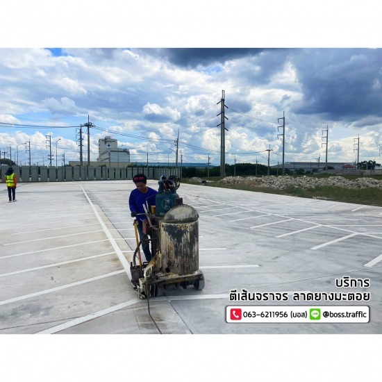 ตีเส้นจราจร ราคาถูก - บอส ทราฟฟิค - รับตีเส้นจราจร ราคาถูก ตีเส้นจราจร ราคาถูก - บอส ทราฟฟิค - รับตีเส้นจราจร ราคาถูก