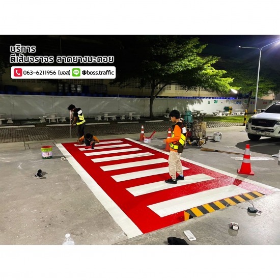 ตีเส้นจราจร ราคาถูก - บอส ทราฟฟิค - ตีเส้นจราจรสีเทอร์โมพลาสติก ตีเส้นจราจร ราคาถูก - บอส ทราฟฟิค - ตีเส้นจราจรสีเทอร์โมพลาสติก