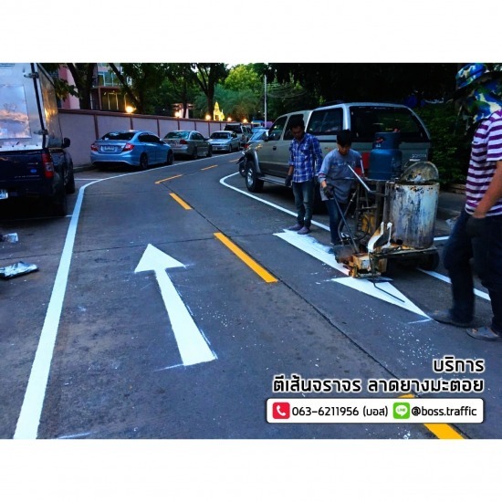 ตีเส้นจราจร ราคาถูก - บอส ทราฟฟิค - บริษัทรับตีเส้นจราจร