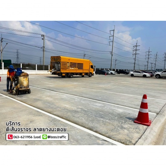 ตีเส้นจราจร ราคาถูก - บอส ทราฟฟิค - รับตีเส้นที่จอดรถ ตีเส้นจราจร ราคาถูก - บอส ทราฟฟิค - รับตีเส้นที่จอดรถ