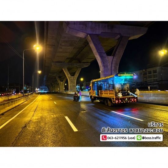 ตีเส้นจราจร ราคาถูก - บอส ทราฟฟิค - ลาดยางมะตอย ราคาถูก ตีเส้นจราจร ราคาถูก - บอส ทราฟฟิค - ลาดยางมะตอย ราคาถูก