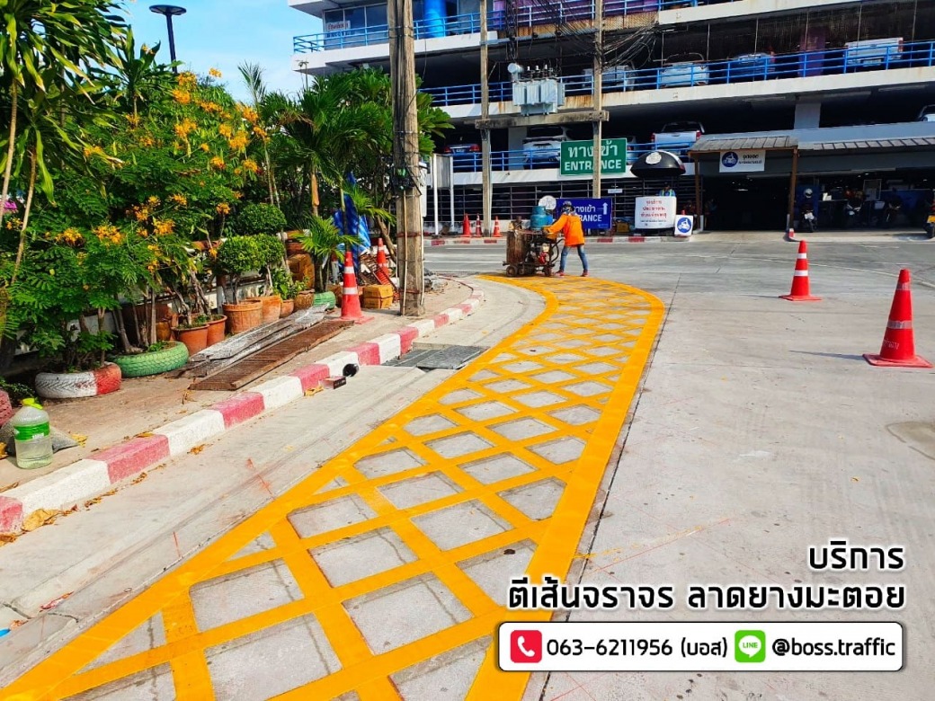 รับเหมาตีเส้นจราจร